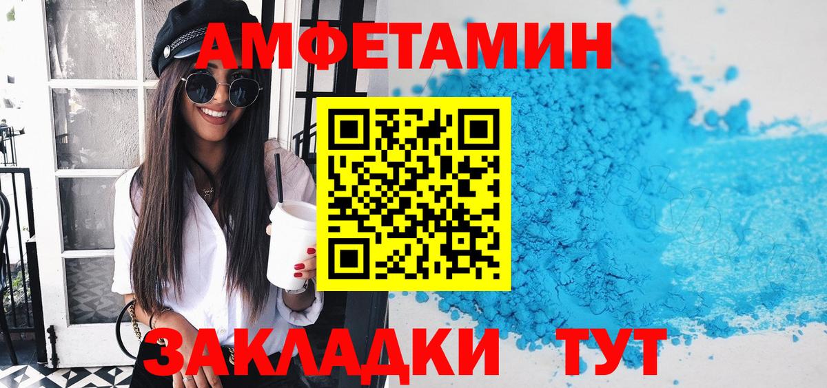 АМФ  АМФЕТАМИН 98%  mega сайт  Назарово  Вход с VPN 
