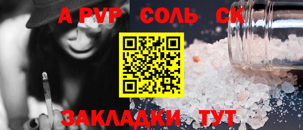 Alpha PVP VHQ Назарово