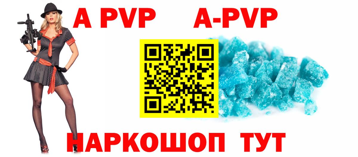 Назарово  APVP СК  Alfa_PVP  A PVP мука  Вход с VPN  Alfa_PVP VHQ 