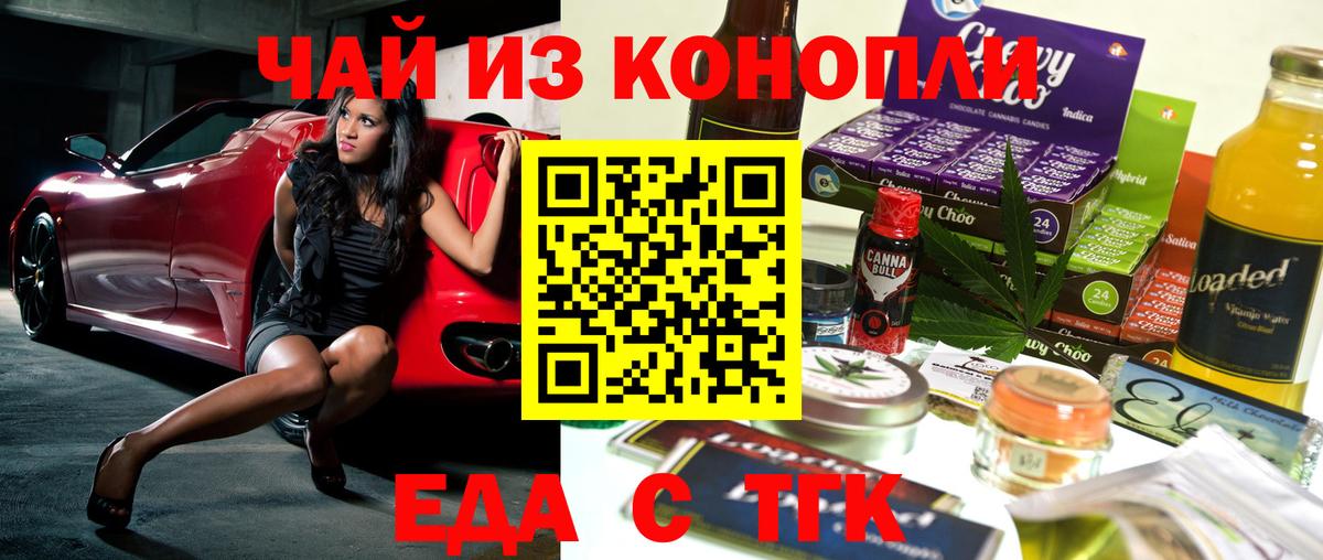 Cannafood конопля Назарово