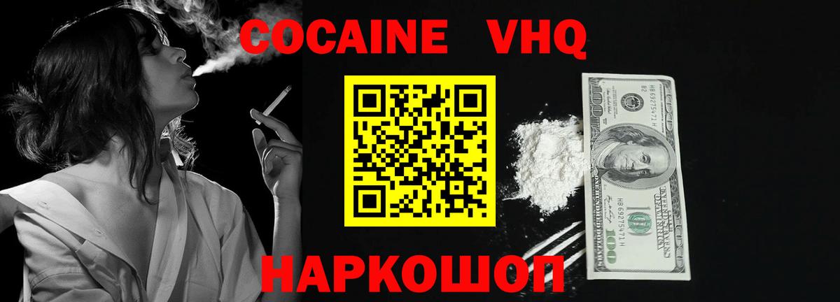 КОКАИН  Вход с VPN  где найти   Назарово  Кокаин Эквадор  COCAIN 98% 