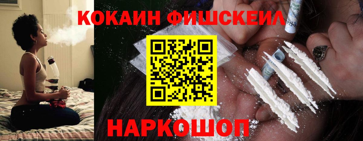 Cocaine 99% Назарово