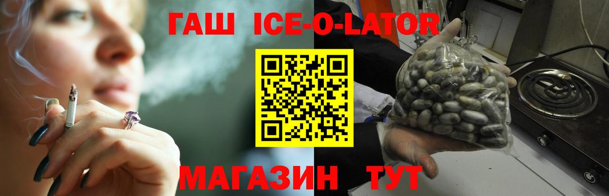 Назарово  ГАШИШ  Вход с VPN  Гашиш 40% ТГК 