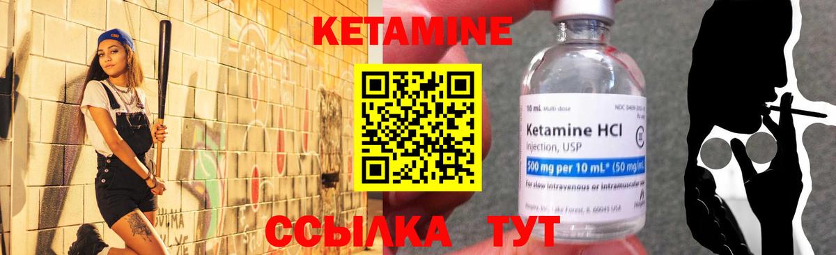 Кетамин ketamine  Вход с VPN  Назарово  hydra маркетплейс  КЕТАМИН VHQ 