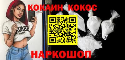 COCAINE Будённовск
