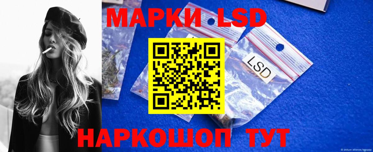 Назарово  ЛСД экстази  Вход с VPN  LSD-25 экстази кислота  ЛСД экстази кислота 
