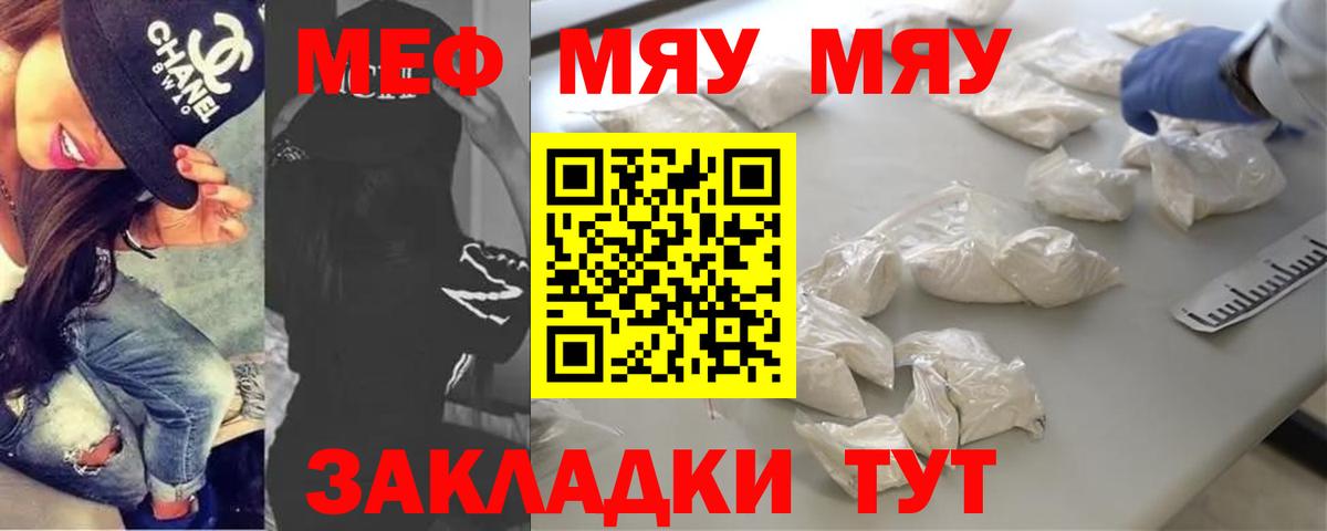 МЕФ мука Назарово