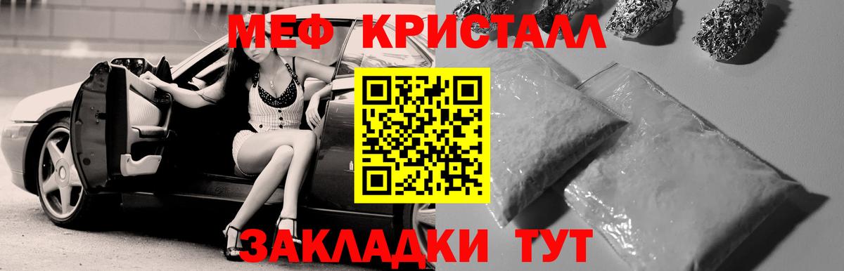 Назарово  Мефедрон мяу мяу  МЯУ-МЯУ VHQ  МЯУ-МЯУ  Вход с VPN 