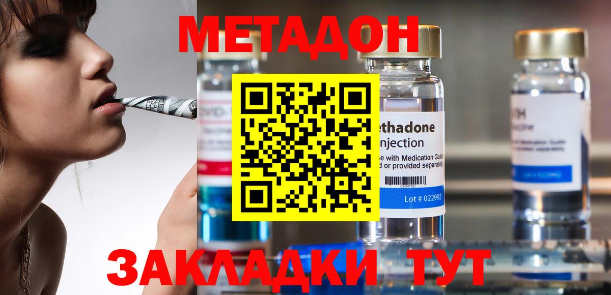 Назарово  Метадон белоснежный  Вход с VPN 
