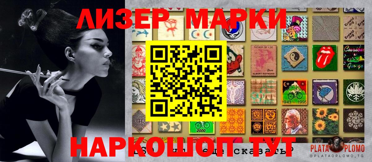 Назарово  Марки NBOMe 1,8мг  Вход с VPN  Марки NBOMe 1,8мг 